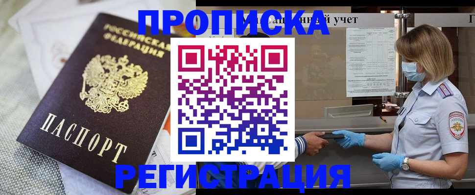 прописка иностранных граждан в Керчи
